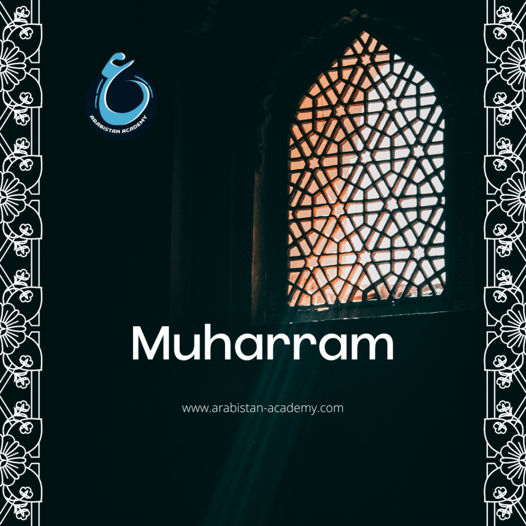 The Sacred Month of Muharram