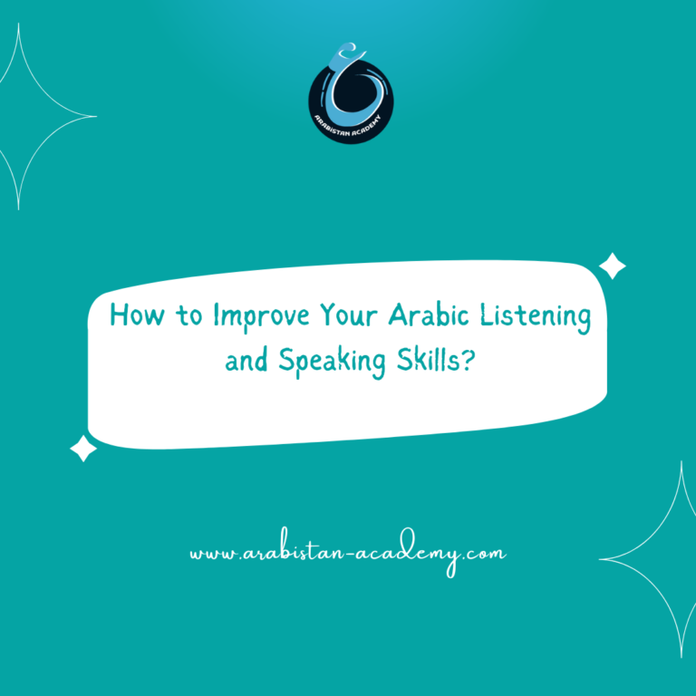 How to Improve Your Arabic Listening and Speaking Skills